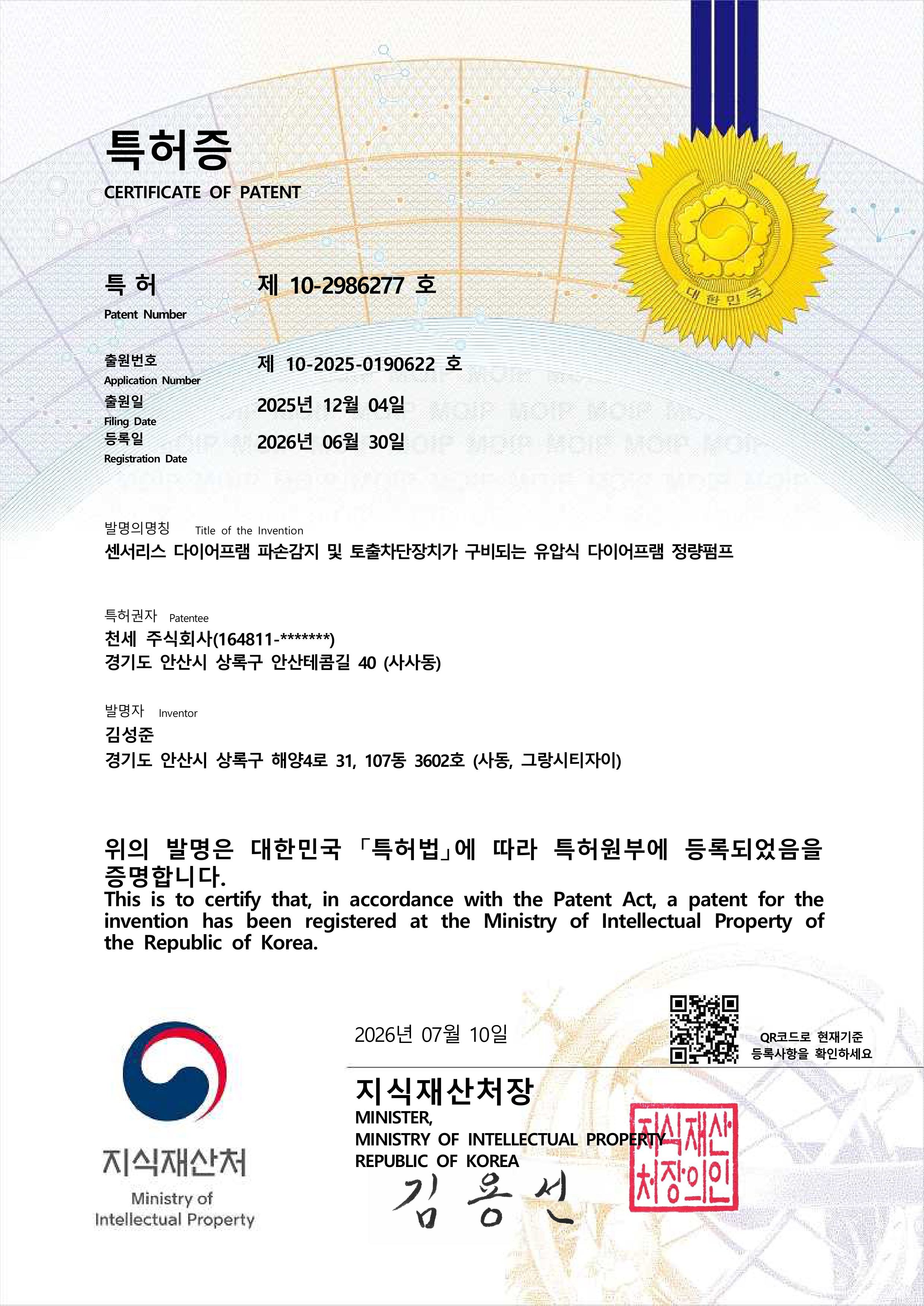 실용신안 등록증
